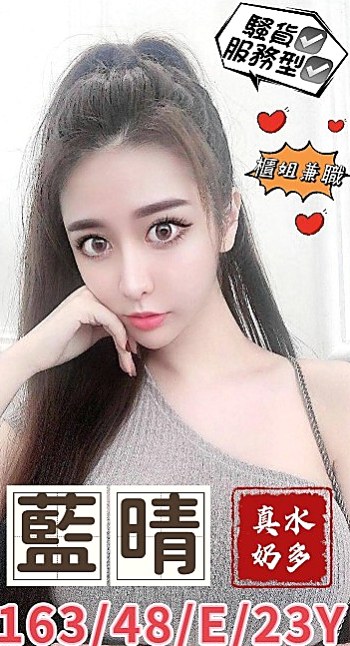 桃園定點茶|找妹妹：小魷 |玲家小女孩|164cm|44kg/|E杯|20y|
