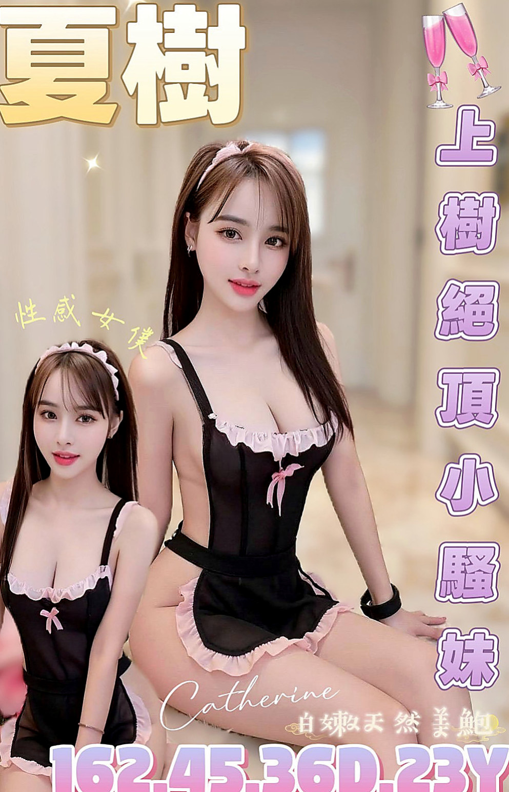 玉井小姐外約：如意 |大學校花|170cm|48kg|C杯|18y|