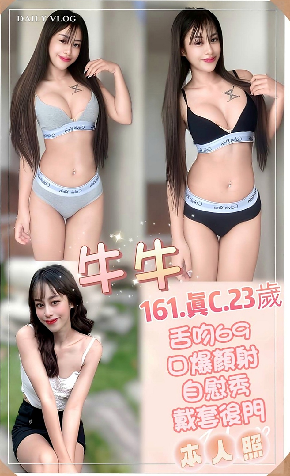 信義外叫：麗拉 |運動鞋妹妹|165cm|45kg/|E杯|24y|