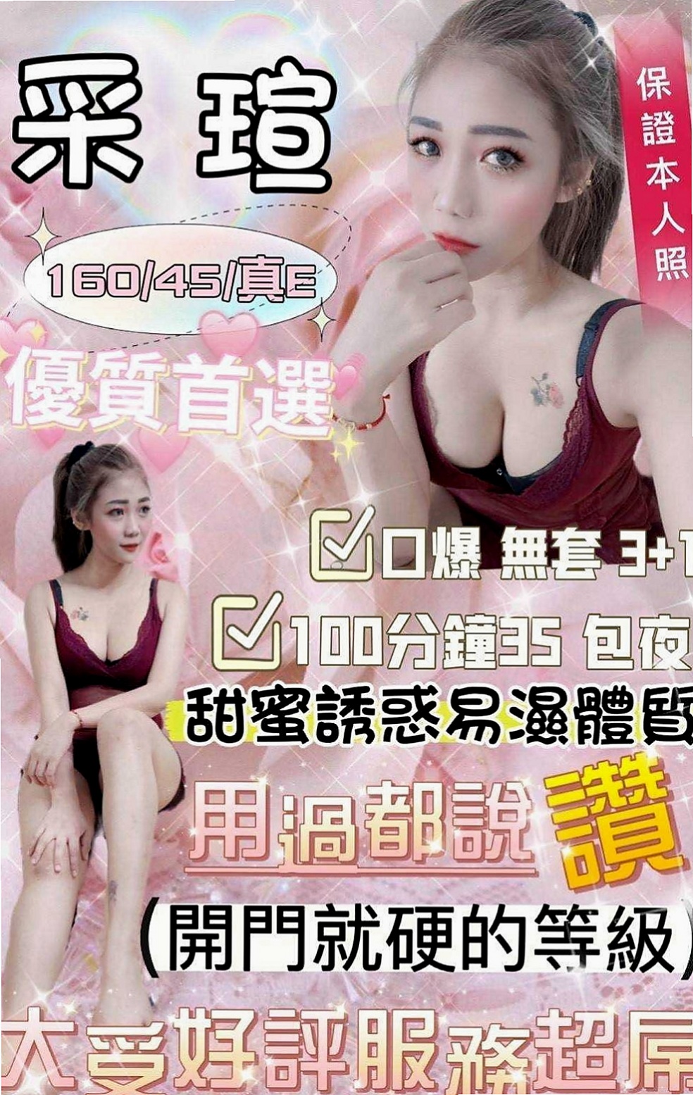 善化一夜情：吳菲 |#學生妹|168cm|51kg|E杯|20y|