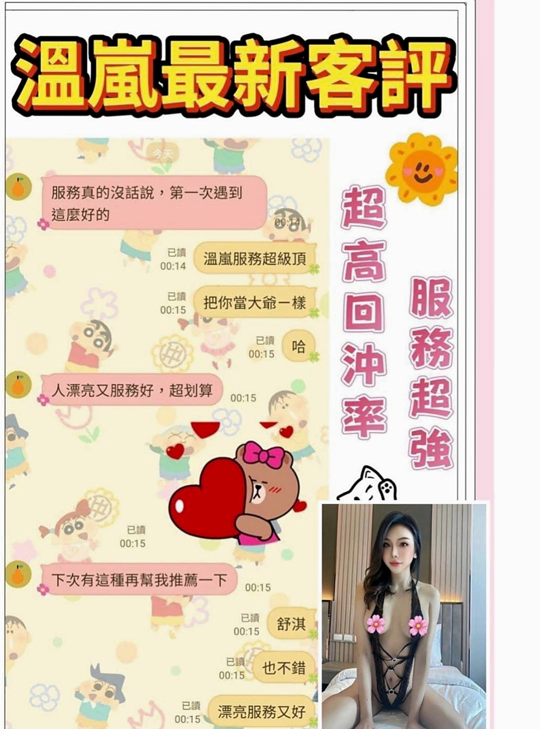 台東外約茶|外約：涵韵 |小護士|169cm|52kg|C杯|20y|