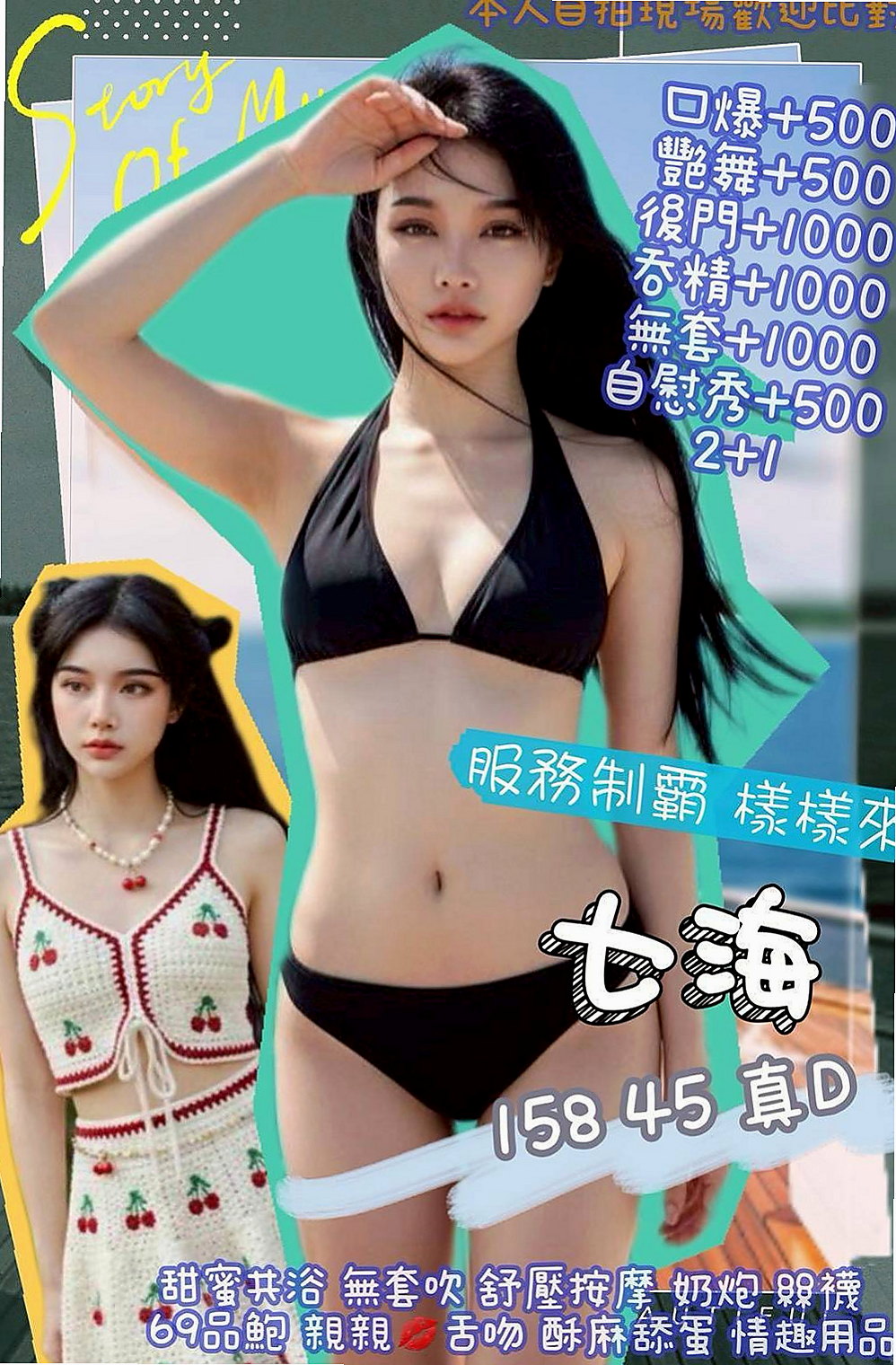 中正好茶：琪琳 |寂寞騷妹|166cm|53kg|C杯|19y|