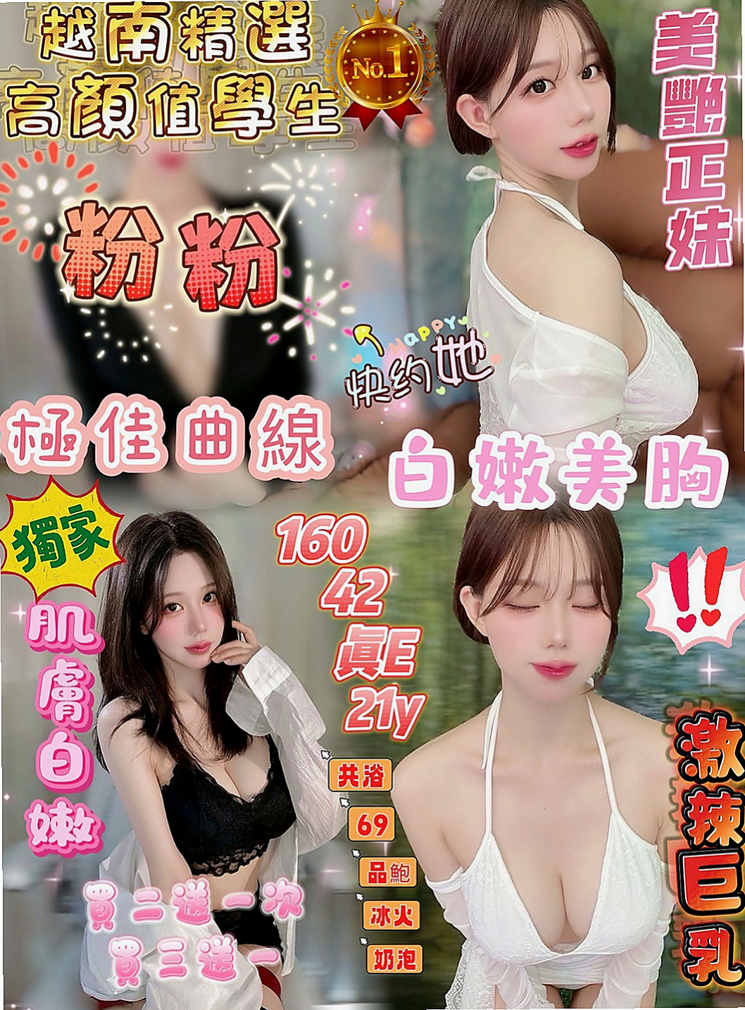 關廟外送茶莊：刪兒 |在線空姐|165cm|54kg|C杯|24y|