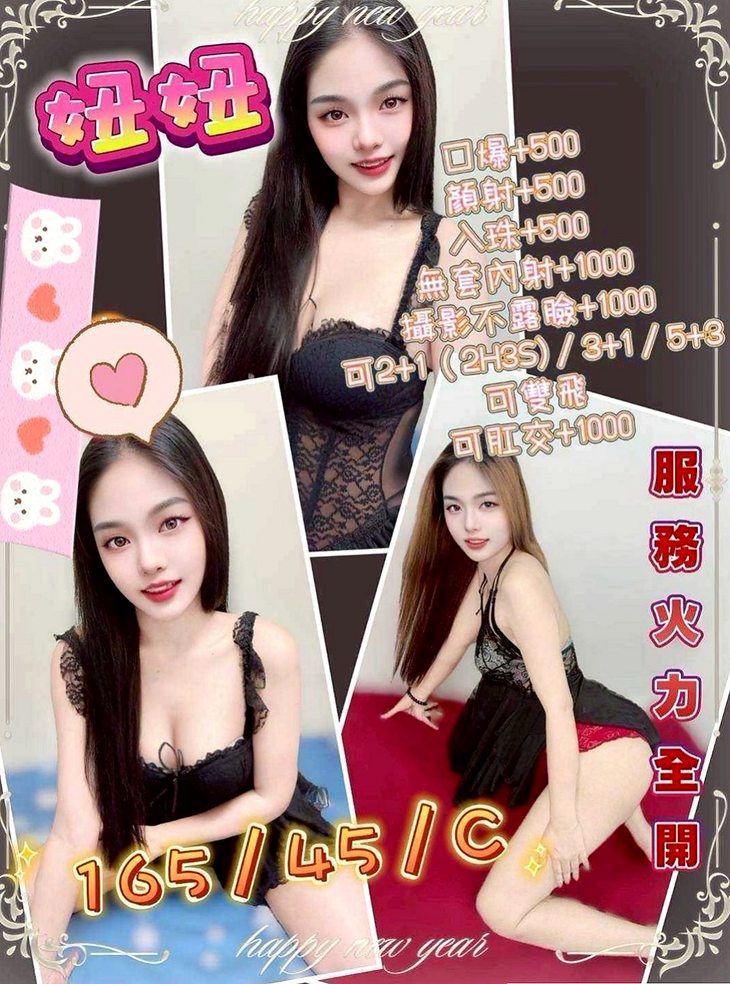 龍潭外約：冰莎 |性感學生|165cm|43kg/|D杯|22y|
