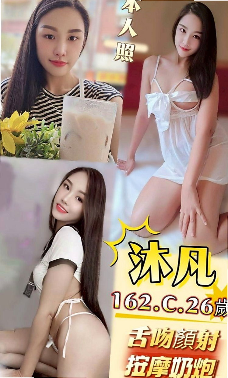 大社美女外送：柔情 |女大學生|167cm|48kg|C杯|18y|