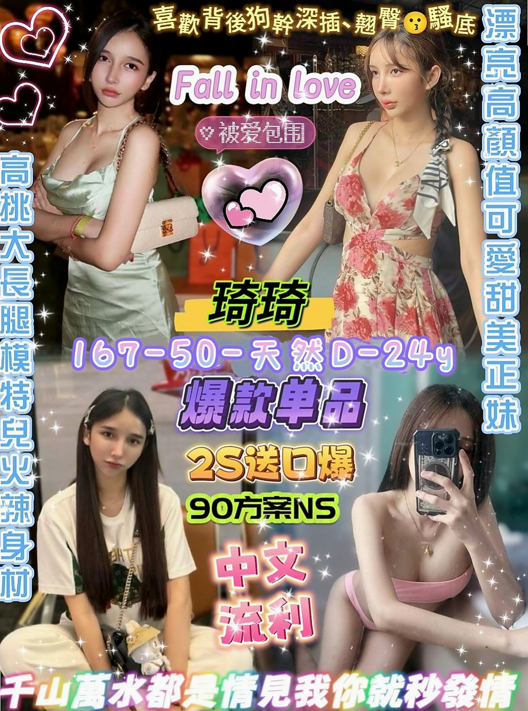 南投外送茶|全套服務：美娜 |小蘿莉|167cm|46kg|C杯|24y|