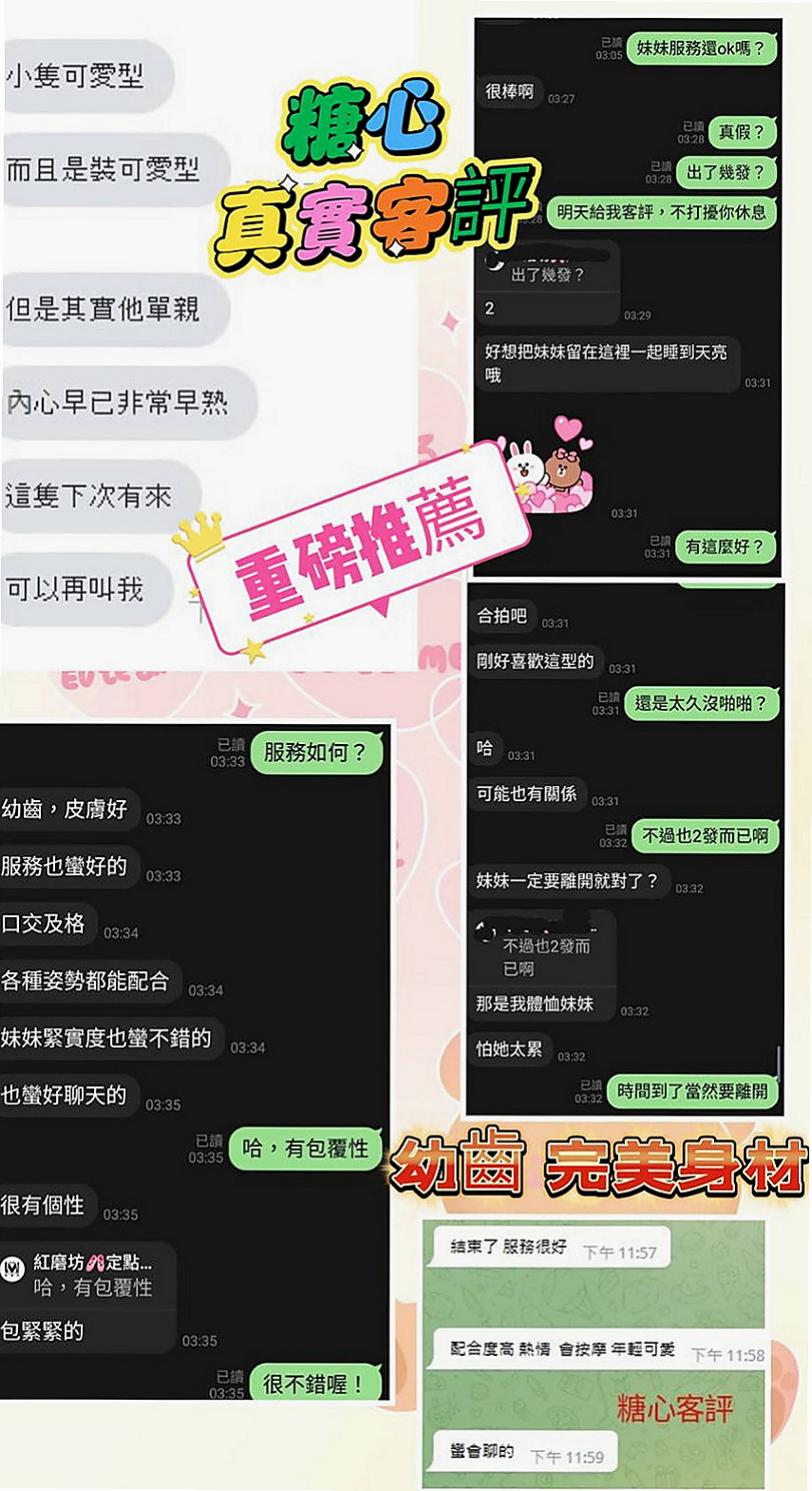 桃源外出：凡柔 |現職專櫃正妹|170cm|55kg|E杯|21y|