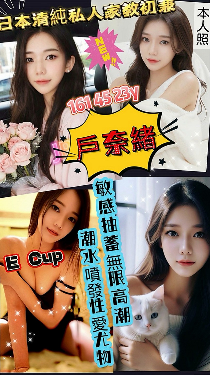 礁溪全套：瑜儀 |文華學生妹|170cm|54kg|E杯|23y|
