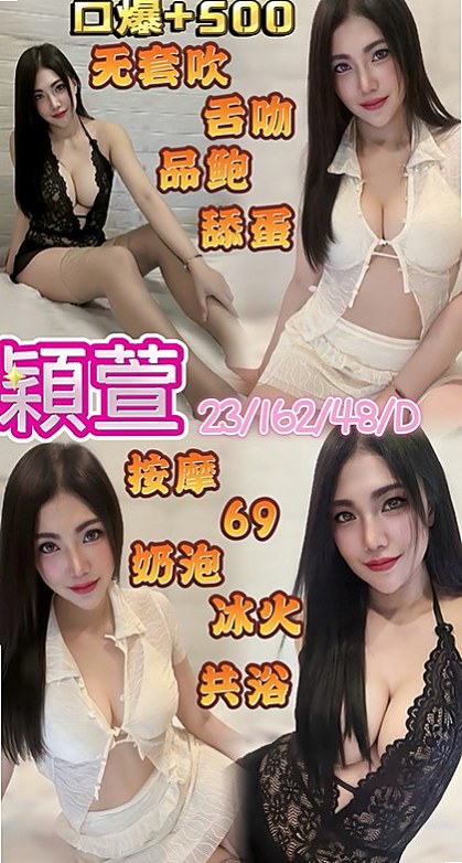 基隆品茶：夏戀 |空姐模特|164cm|53kg|C杯|23y|
