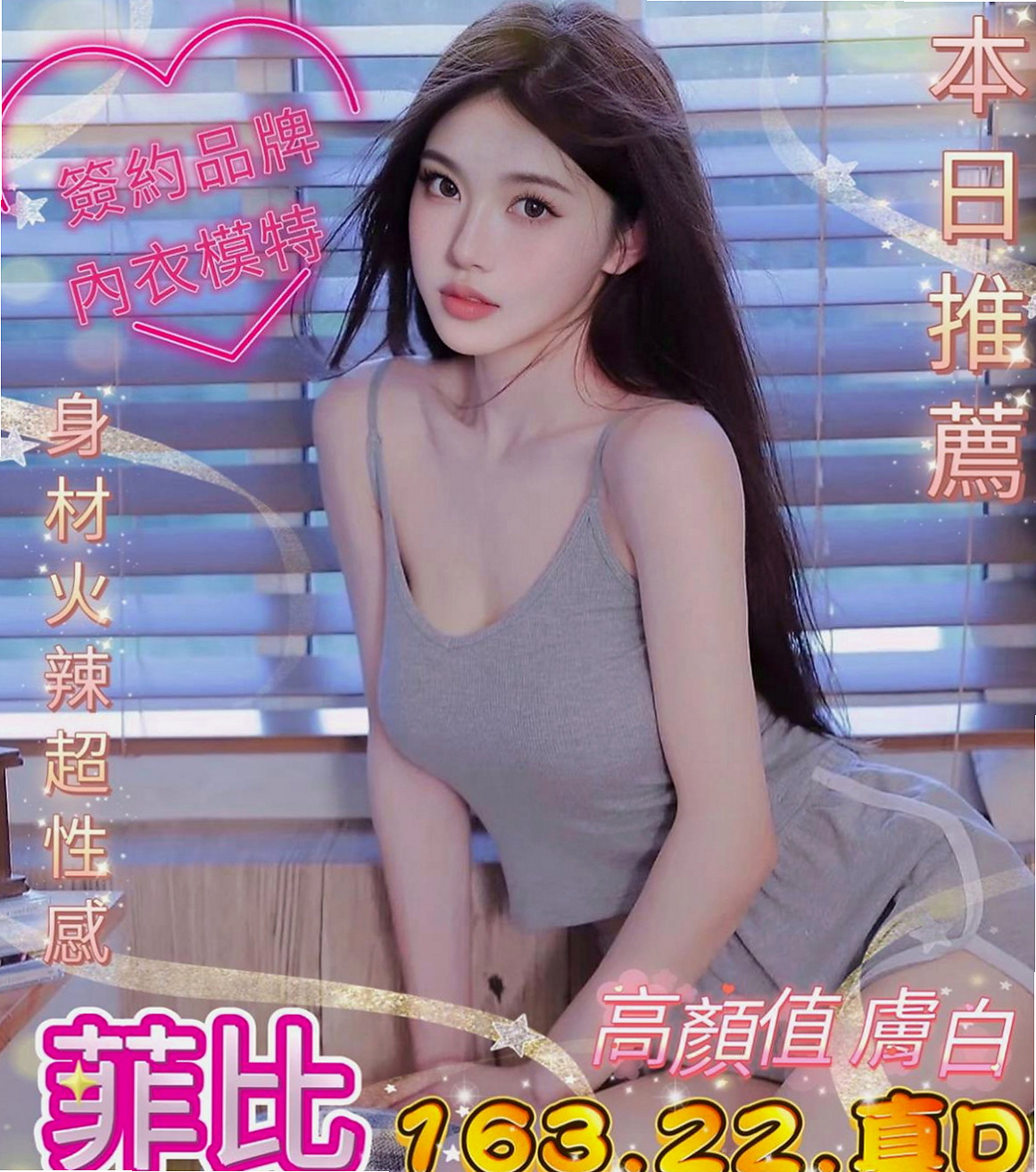 屏東定點茶|叫小姐：凱麗 |OL兼職|164cm|49kg|D杯|22y|