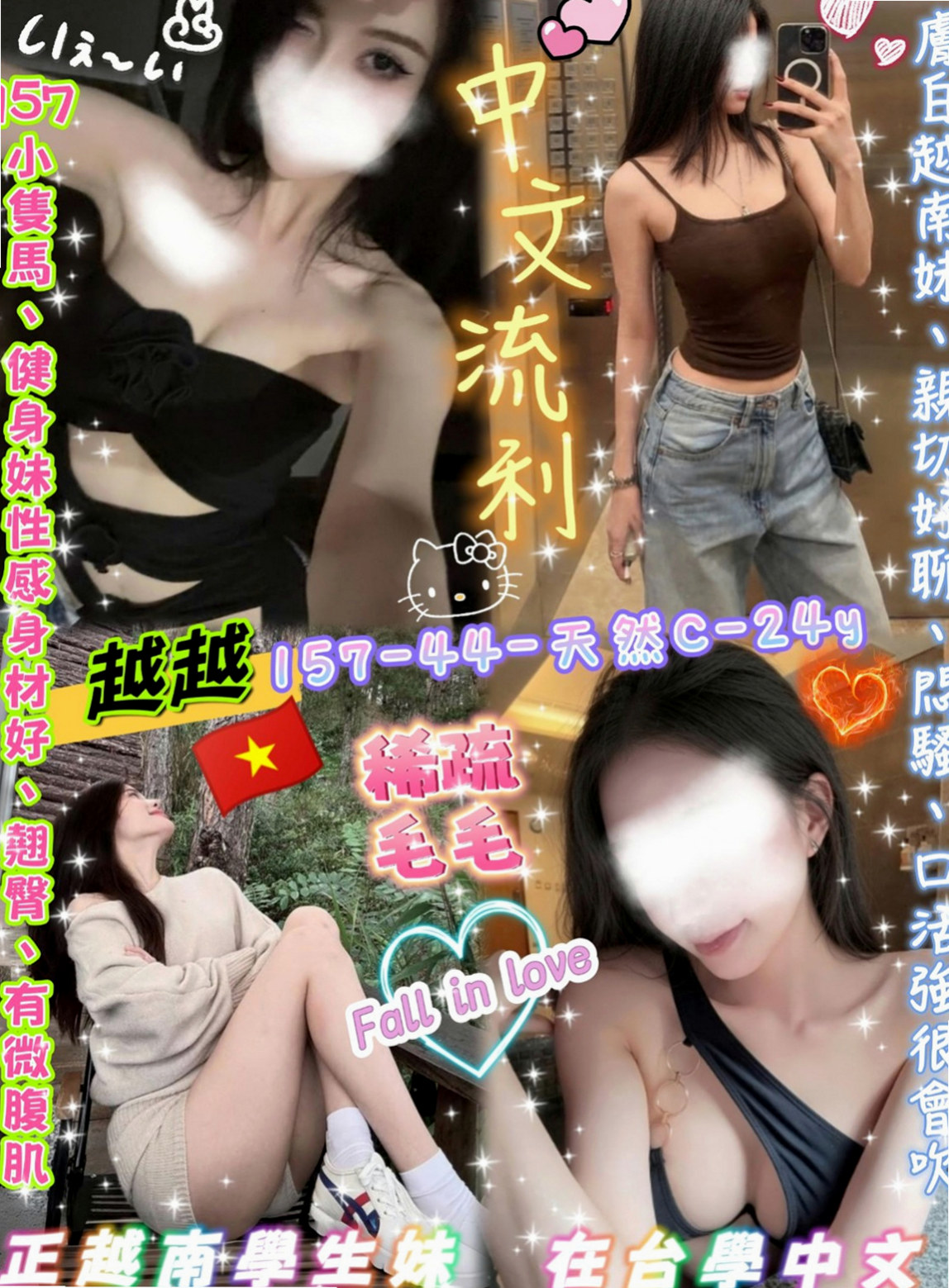 土城一夜情：葉嘉 |年輕小辣妹|167cm|44kg/|E杯|22y|