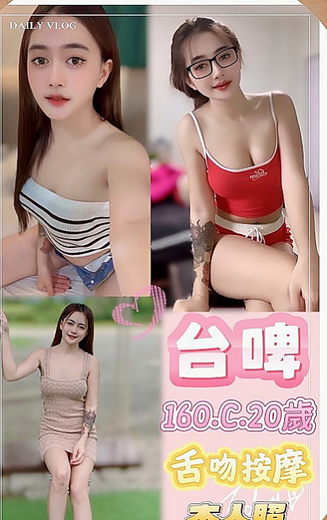 坪林品茶：婷兒 |風騷人妻|168cm|42kg/|C杯|21y|