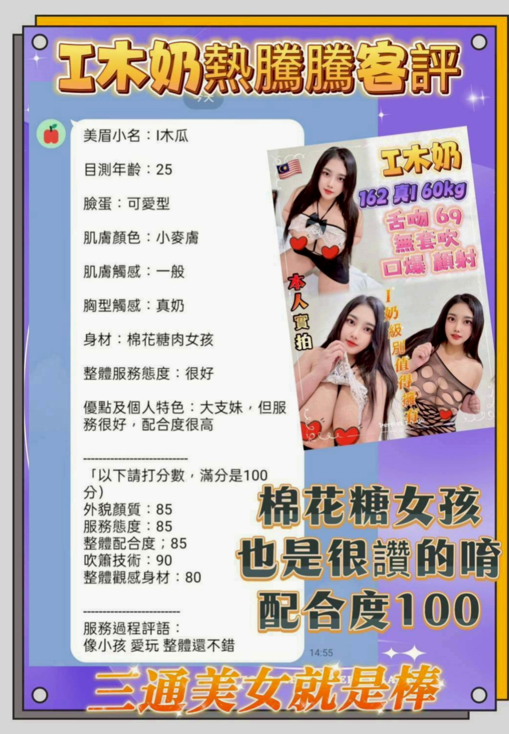 北門叫茶推薦 - 曉涵（最美女醫生 / 166cmcm / 48kgkg / C杯 / 18y歲）