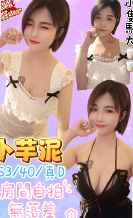 新化找援：止希 |小清晰女大生|163cm|47kg|C杯|23y|