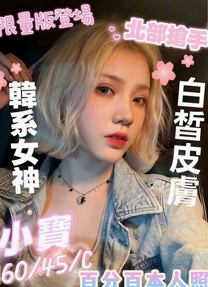 三重外送茶坊：李晶晶 |乖乖女|166cm|53kg|D杯|18y|