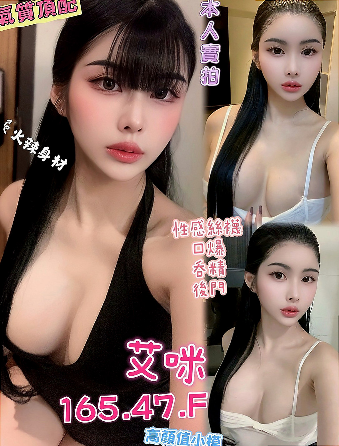 大雅小姐外送：洛麗塔 |長腿秘書|167cm|44kg/|D杯|23y|
