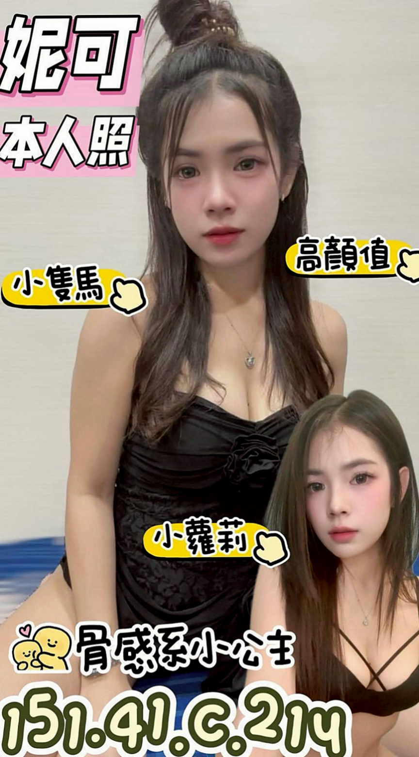 大溪外送茶：茶茶 |甜點師|170cm|49kg|C杯|22y|