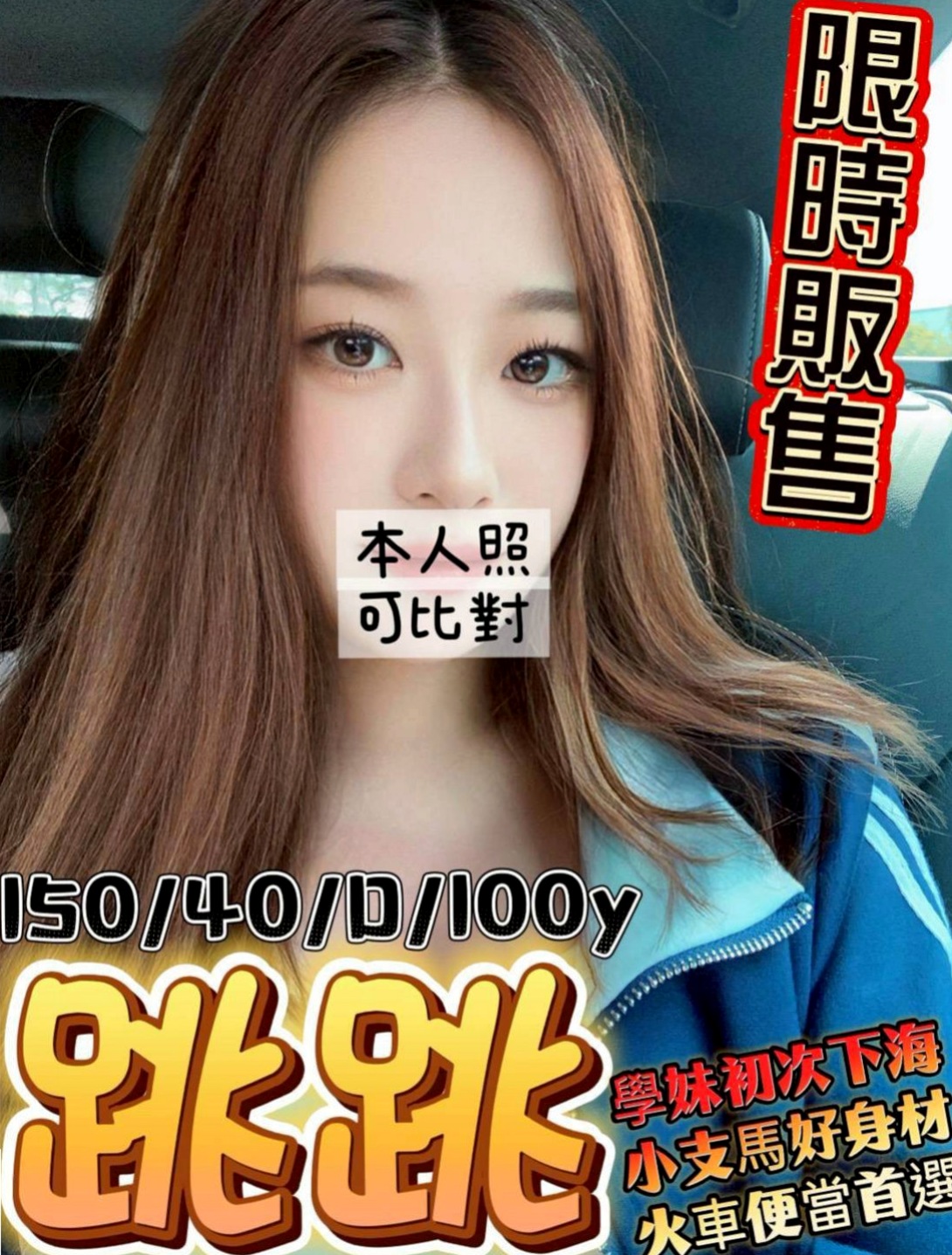 新化找女人：香緹 |白嫩學生|168cm|42kg/|D杯|20y|