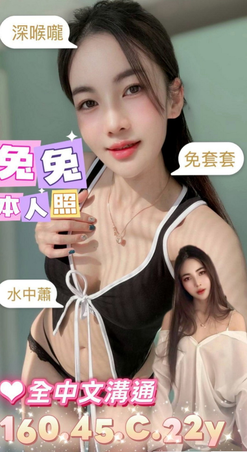 南化找援：惠惠 |酒店小姐|165cm|42kg/|C杯|19y|