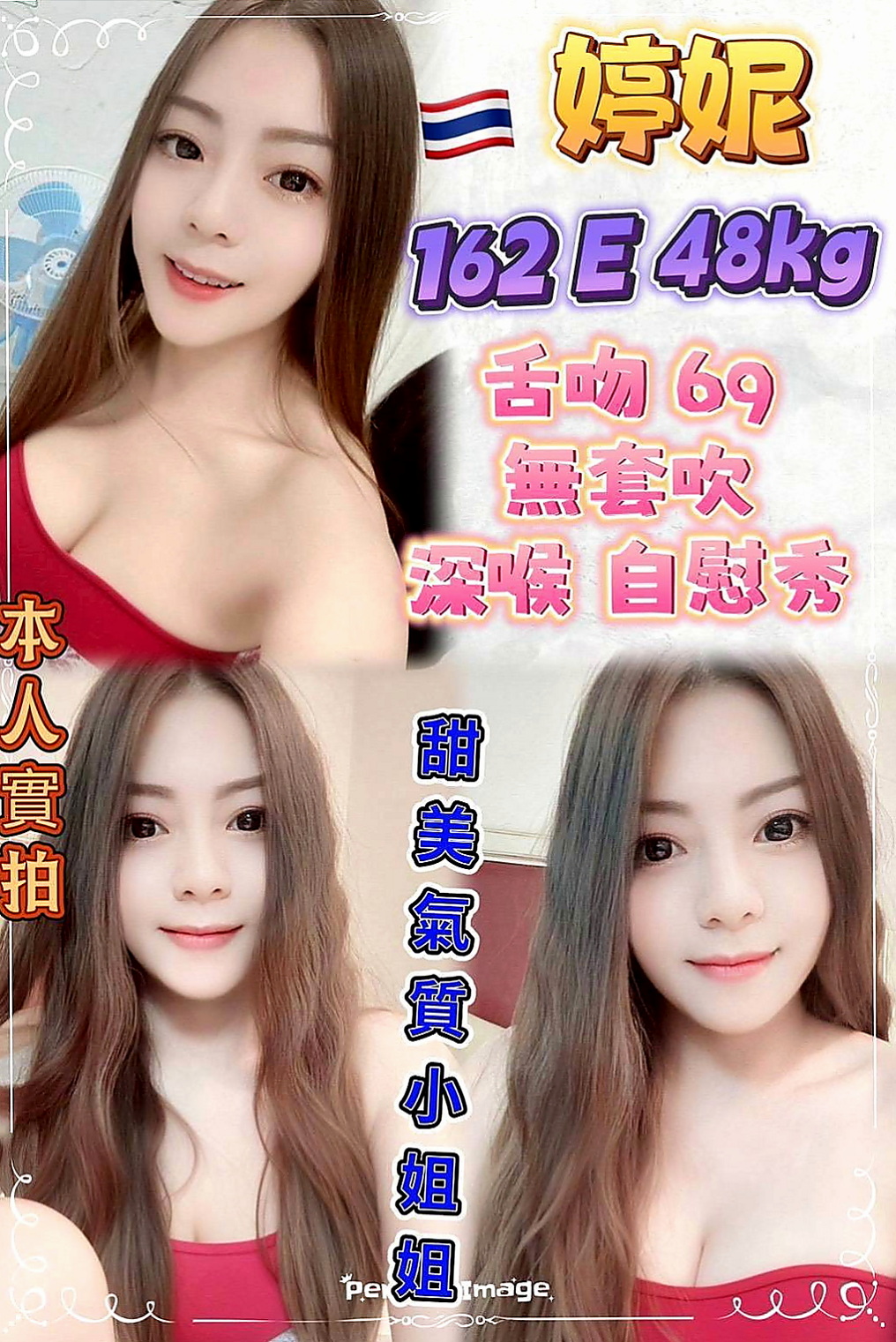 茂林小姐外出：雪花 |私人小護士|166cm|45kg/|C杯|20y|