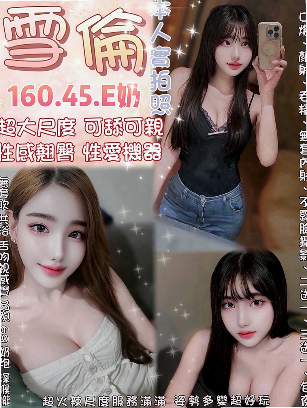 田寮外送：林娜娜 |辣媽人妻|168cm|52kg|E杯|18y|