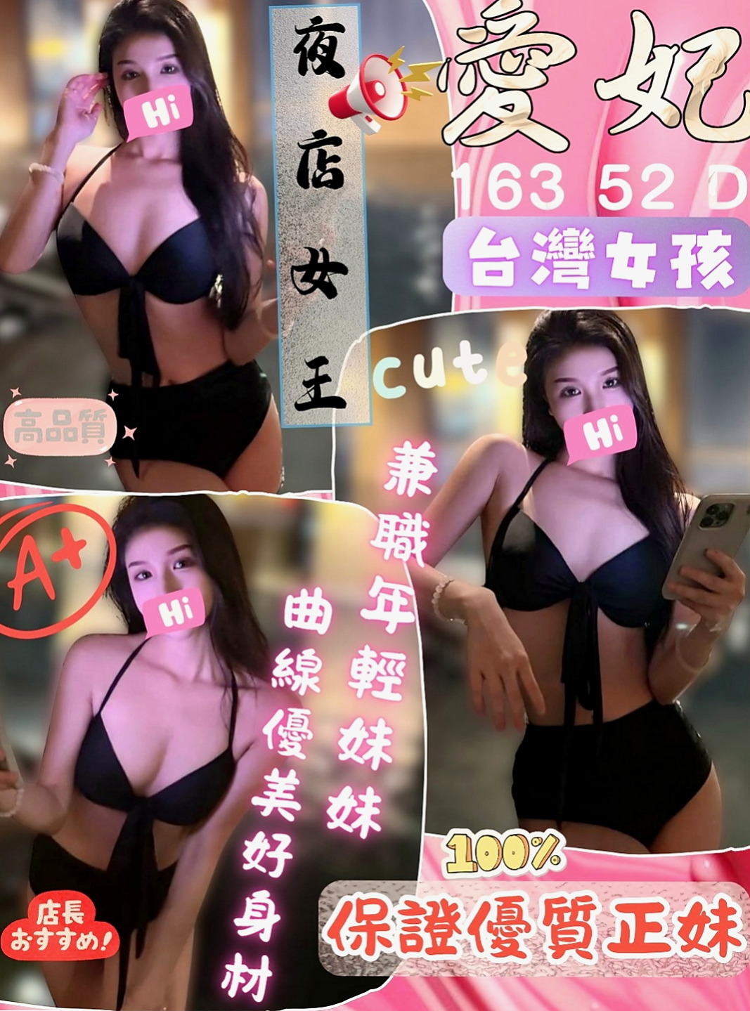 龜山叫小姐：靜宜 |日系幼齒茶|167cm|48kg|E杯|24y|