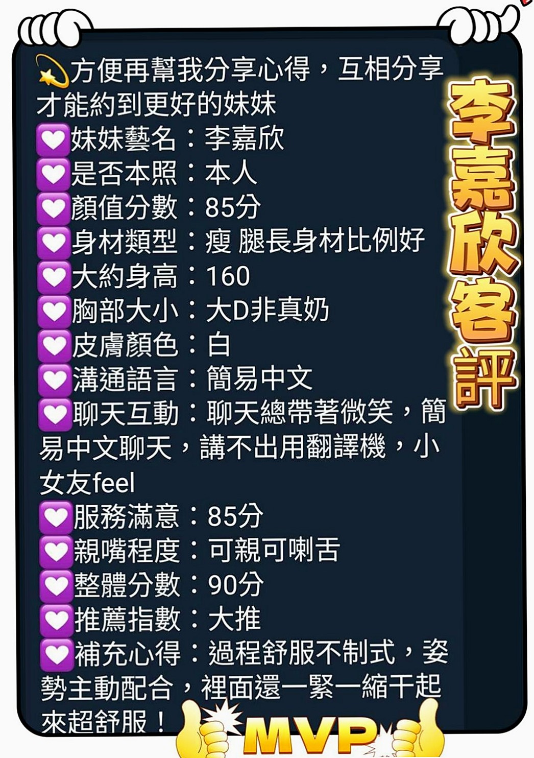 五結外送：小錦 |極品美嬌娘|166cm|43kg/|D杯|21y|