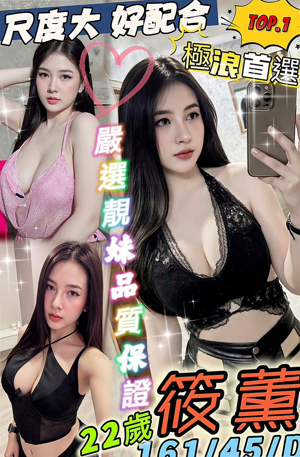 基隆定點茶|好茶：皮皮 |夜店辣妹|167cm|54kg|E杯|21y|
