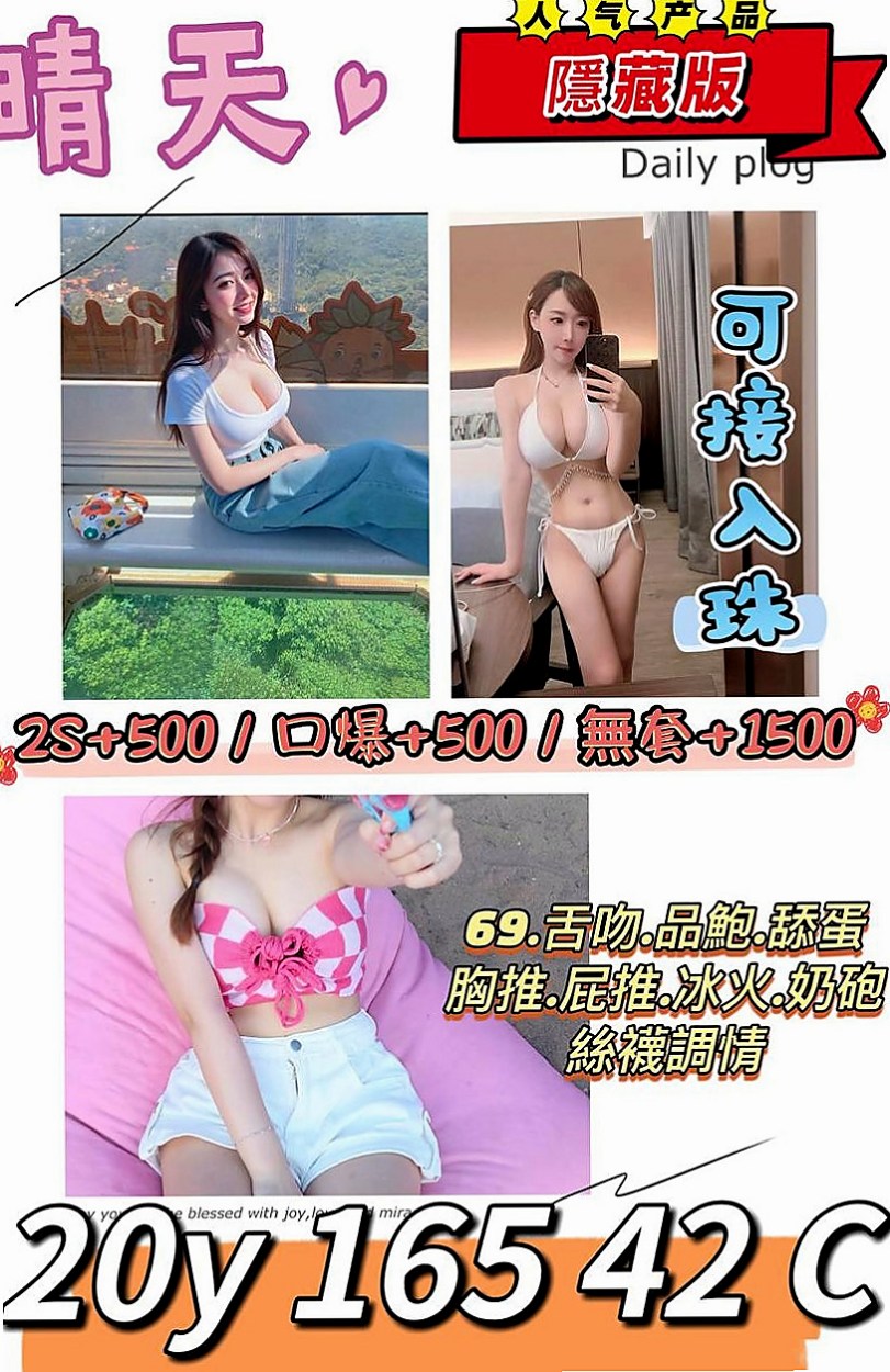 台中定點茶|伴遊：凡娜 |清純乖乖女|165cm|48kg|D杯|19y|