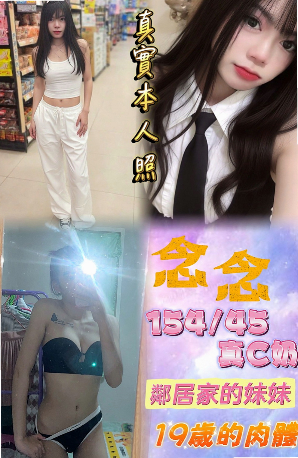 🌸台中外出 花秀🌸高顏值正妹|163cm/54kg/D杯|18y歲