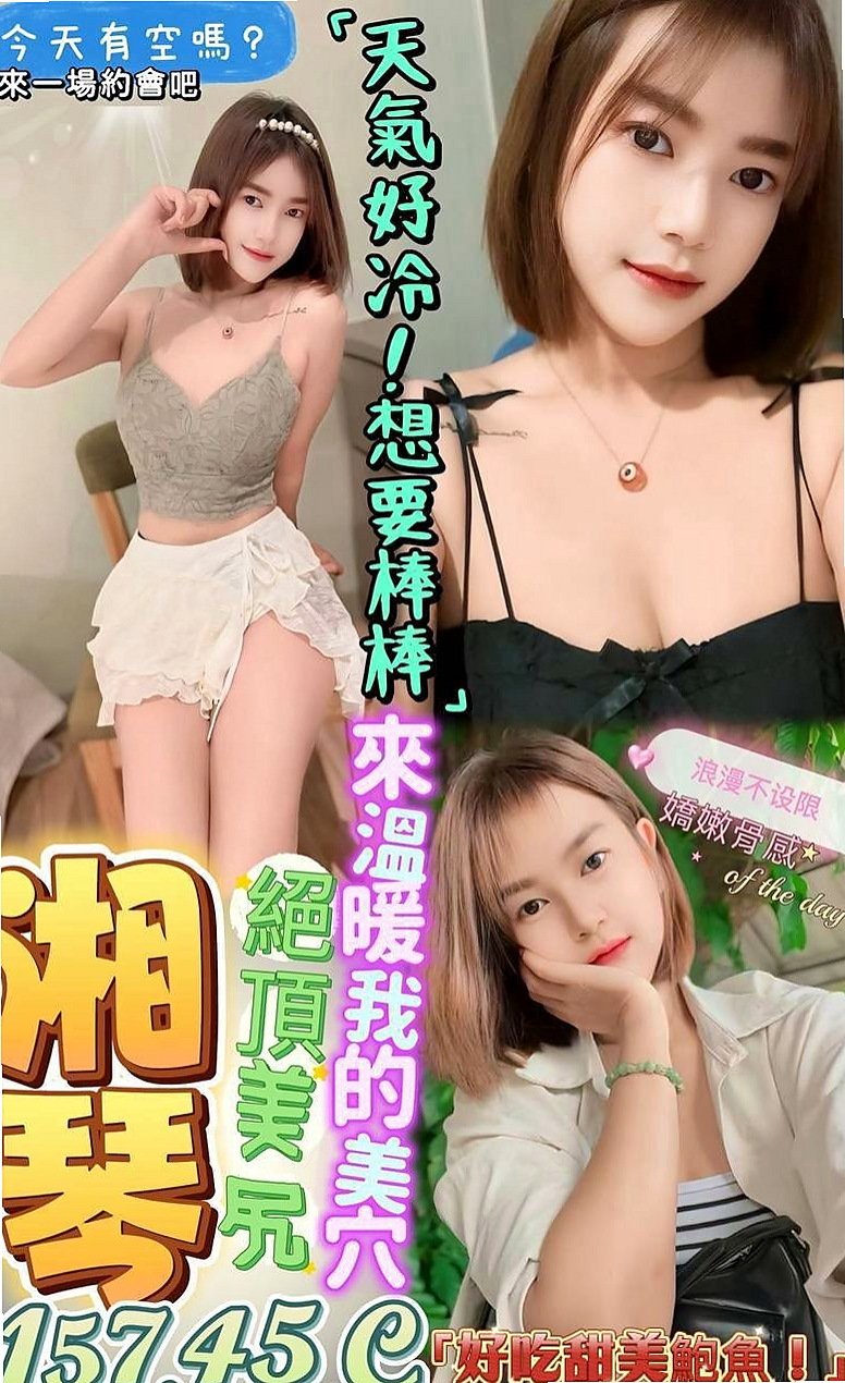 新北外約茶|小姐外送：馨元 |乖乖女|170cm|42kg/|C杯|21y|