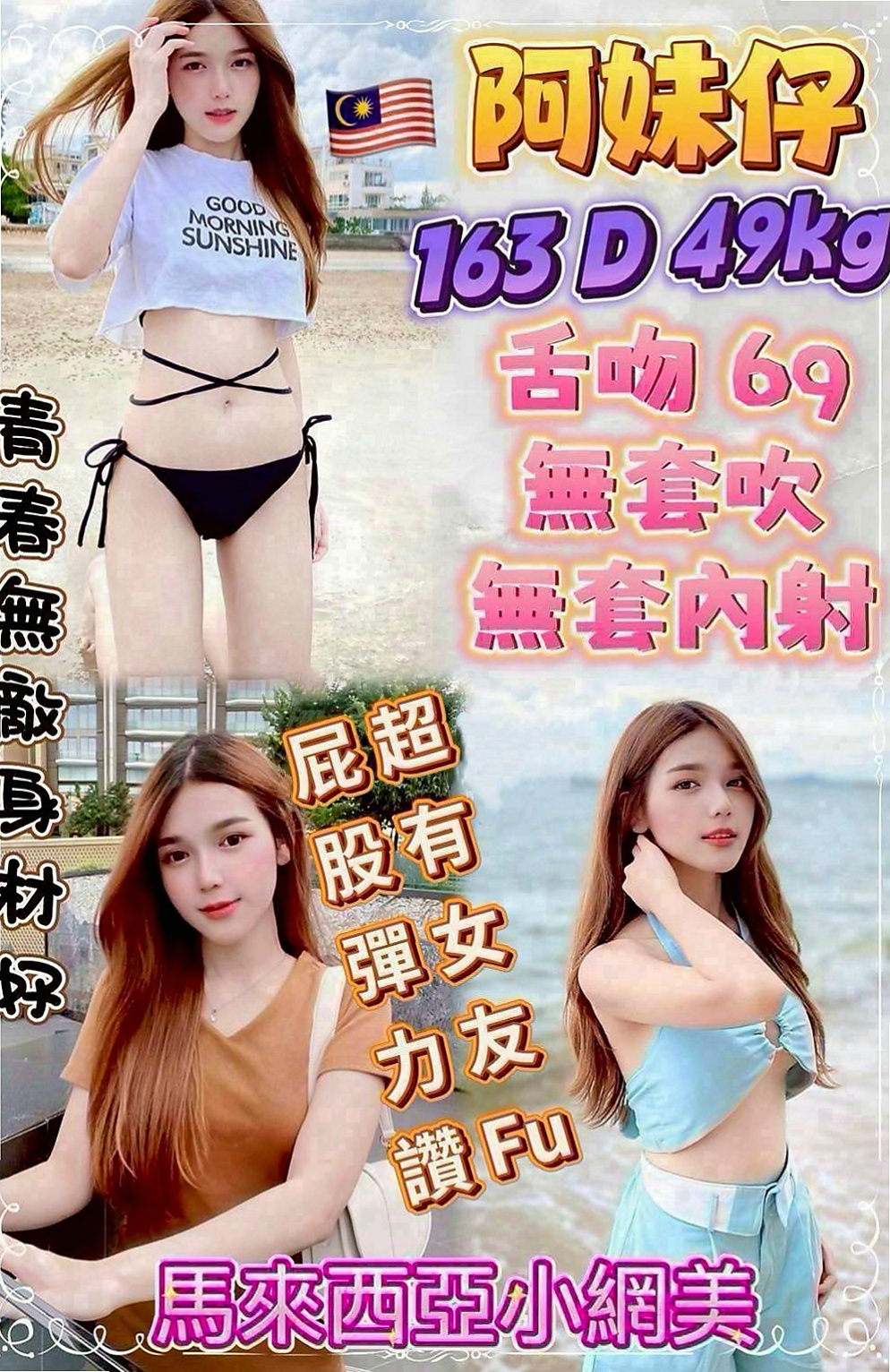 嘉義外送茶|外送：俞羽 |長腿空姐|164cm|48kg|E杯|24y|