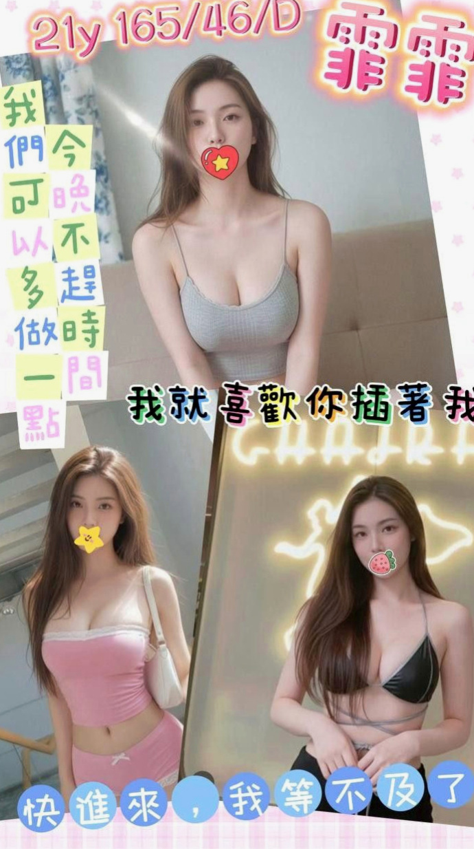 橋頭外約：香香 |人氣校花|170cm|55kg|D杯|18y|