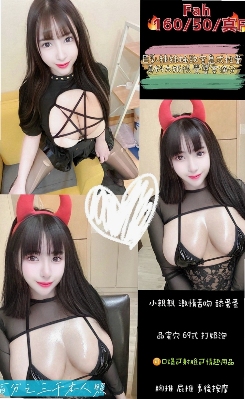 五股外送茶：霞綺 |小清晰女大生|165cm|44kg/|C杯|20y|