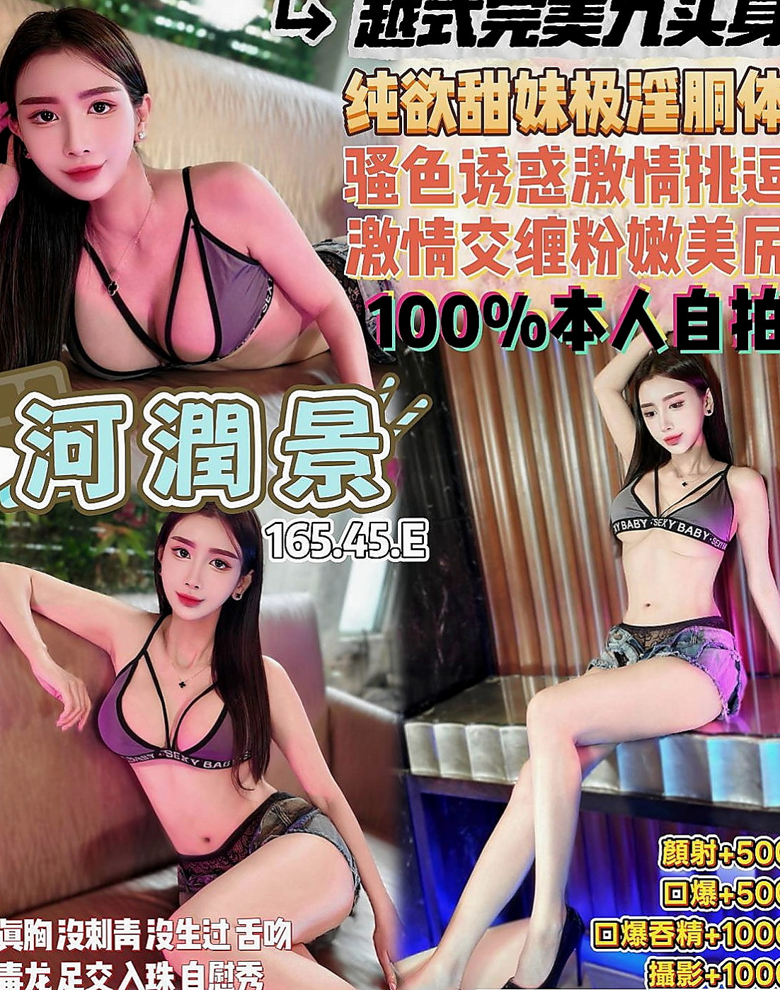大園美女外送：安妮 |辦公助理|167cm|55kg|C杯|23y|