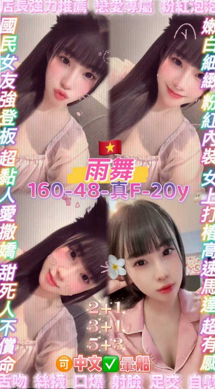 【阿蓮】如意｜外約按摩｜甜美系女孩｜169cm/52kg/E杯/24y
