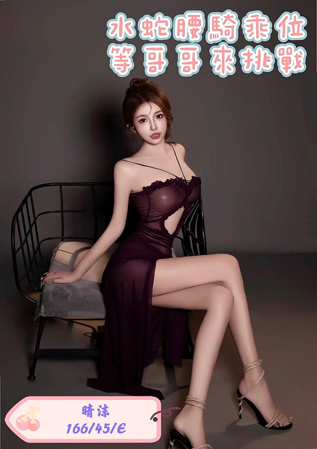 南化叫小姐：雨蝶 |氣質小模|164cm|47kg|E杯|22y|