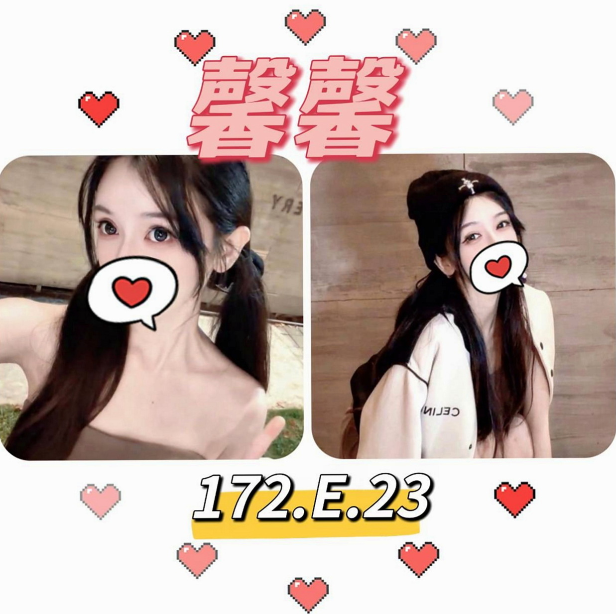 甲仙找茶：小柯 |雙飛姐妹花|165cm|43kg/|D杯|19y|
