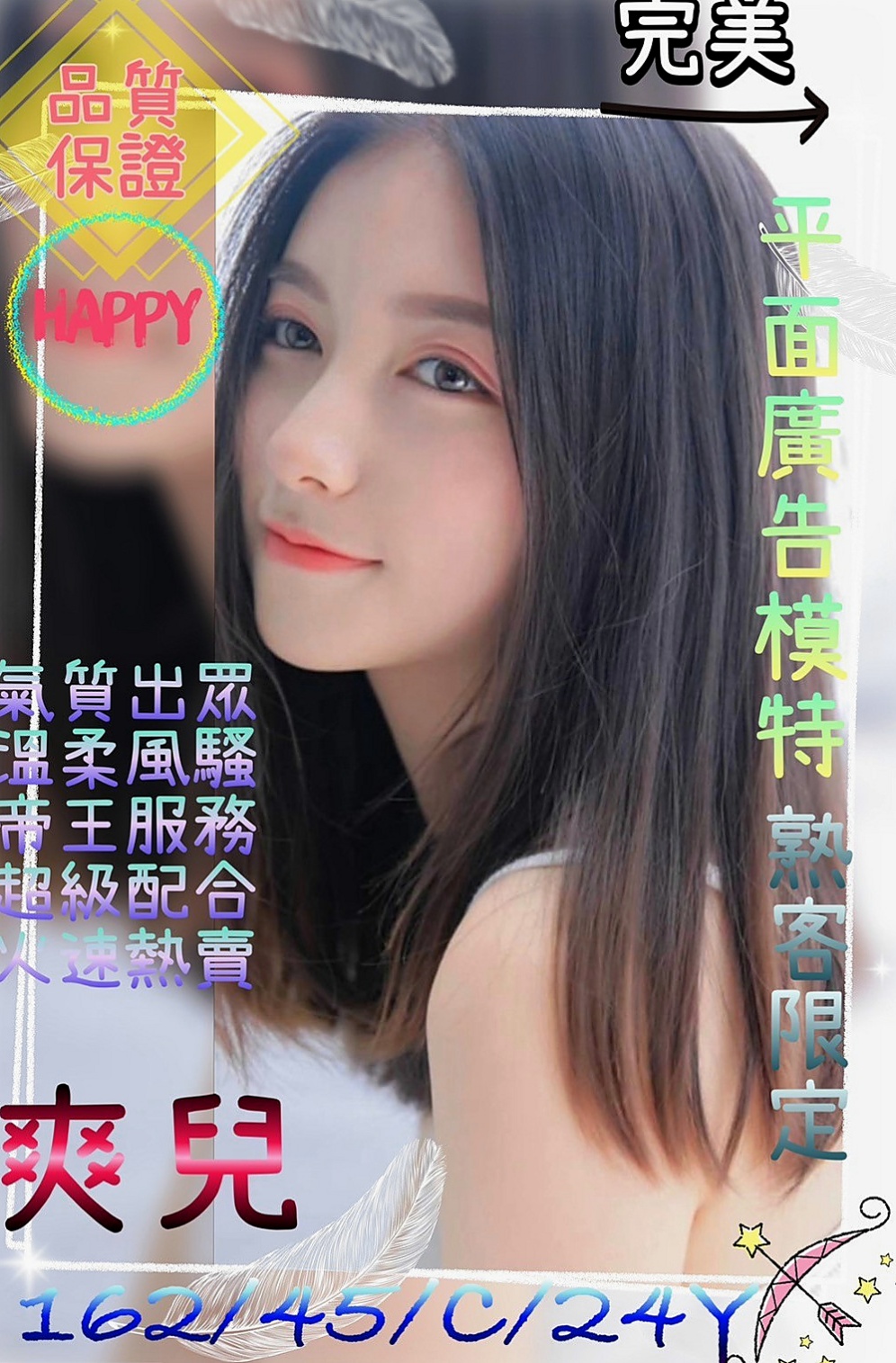 新興品茶：Mika |俏麗空姐|167cm|55kg|C杯|23y|