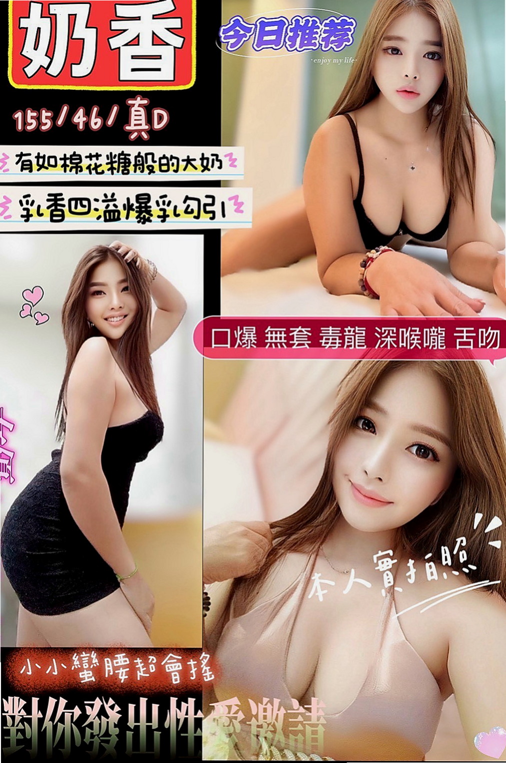 🌸萬里按摩外送 怡兒🌸奶茶妹妹私兼|166cm/55kg/E杯|20y歲