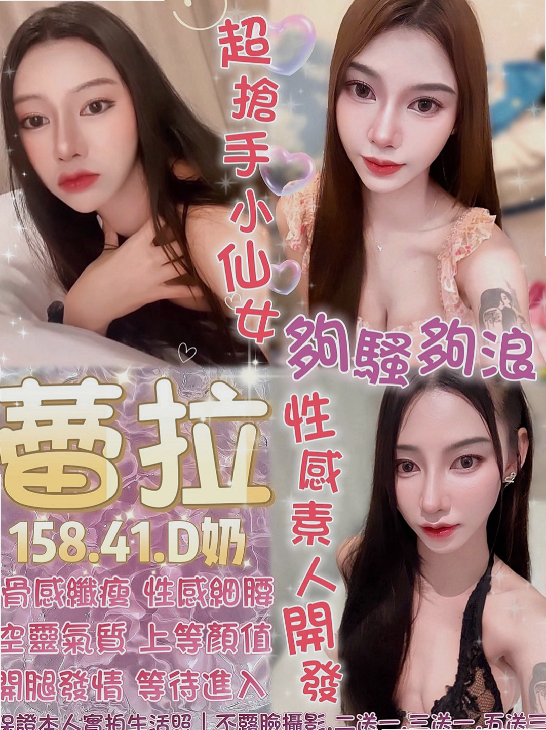 龍井外約茶：琳琳 |寂寞學妹|163cm|53kg|D杯|24y|