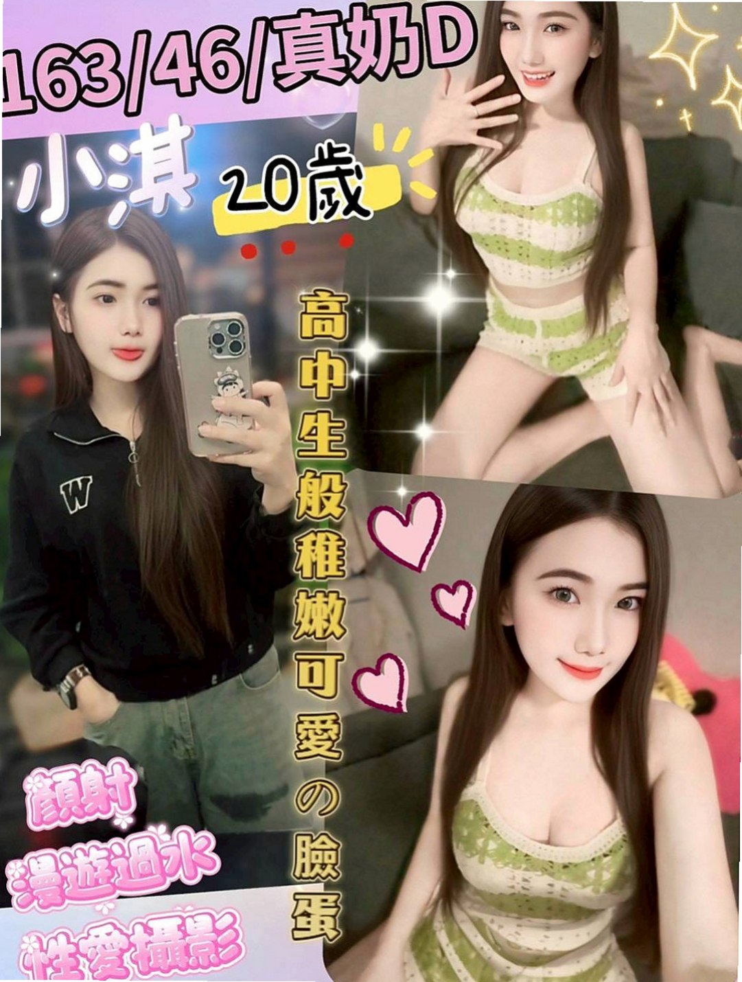 楠梓好茶：佩凝 |售樓小姐|169cm|46kg|C杯|19y|