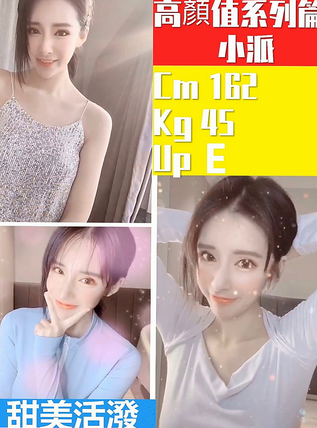 北屯好茶：莉塔 |白虎妹|166cm|55kg|E杯|20y|