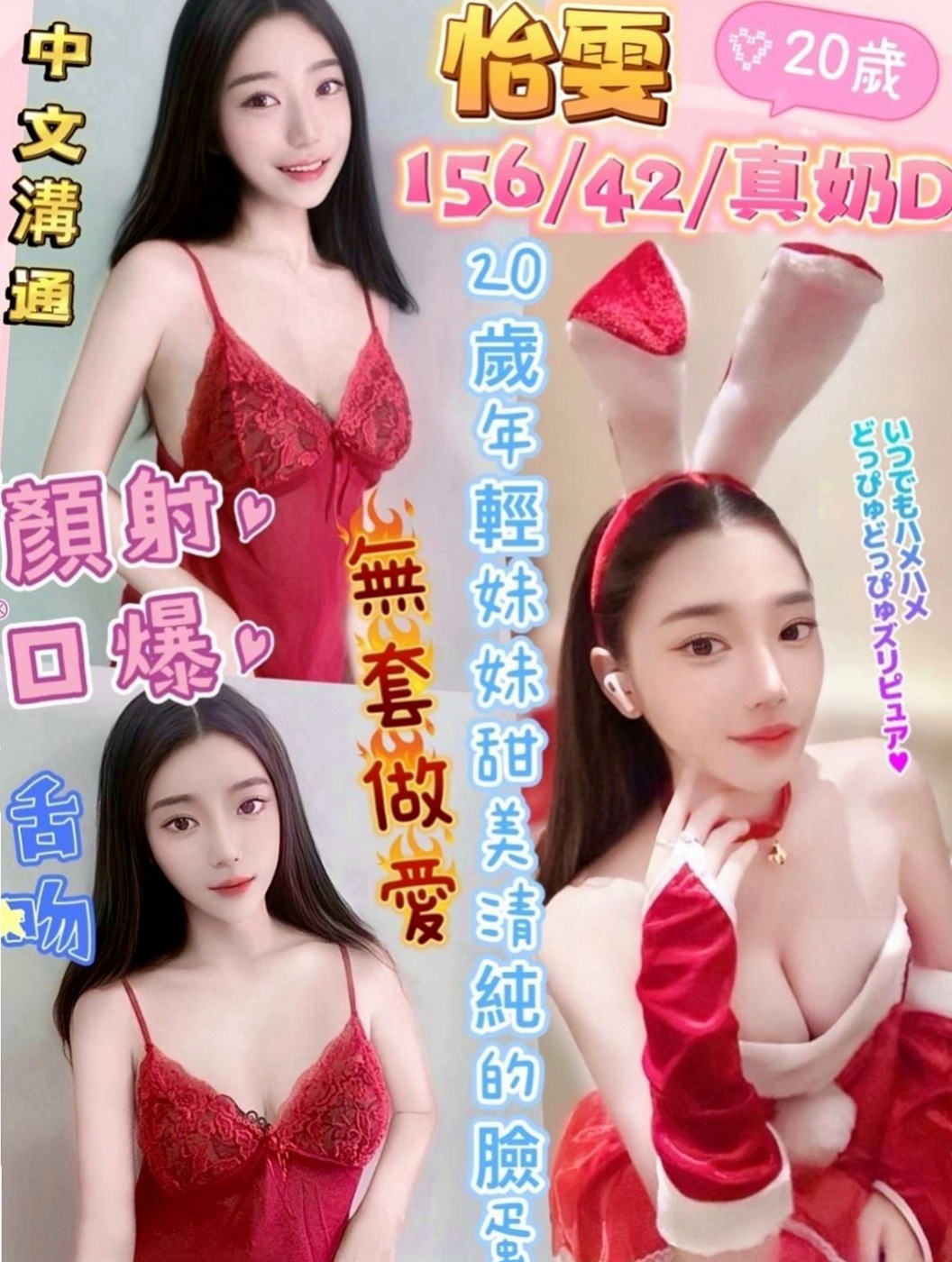 新營美女外送：蓉蓉 |櫃姐|165cm|50kg|E杯|19y|
