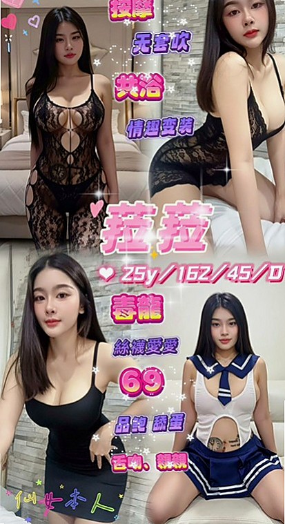三峽找援：小琪 |瑜伽老師|164cm|43kg/|E杯|18y|