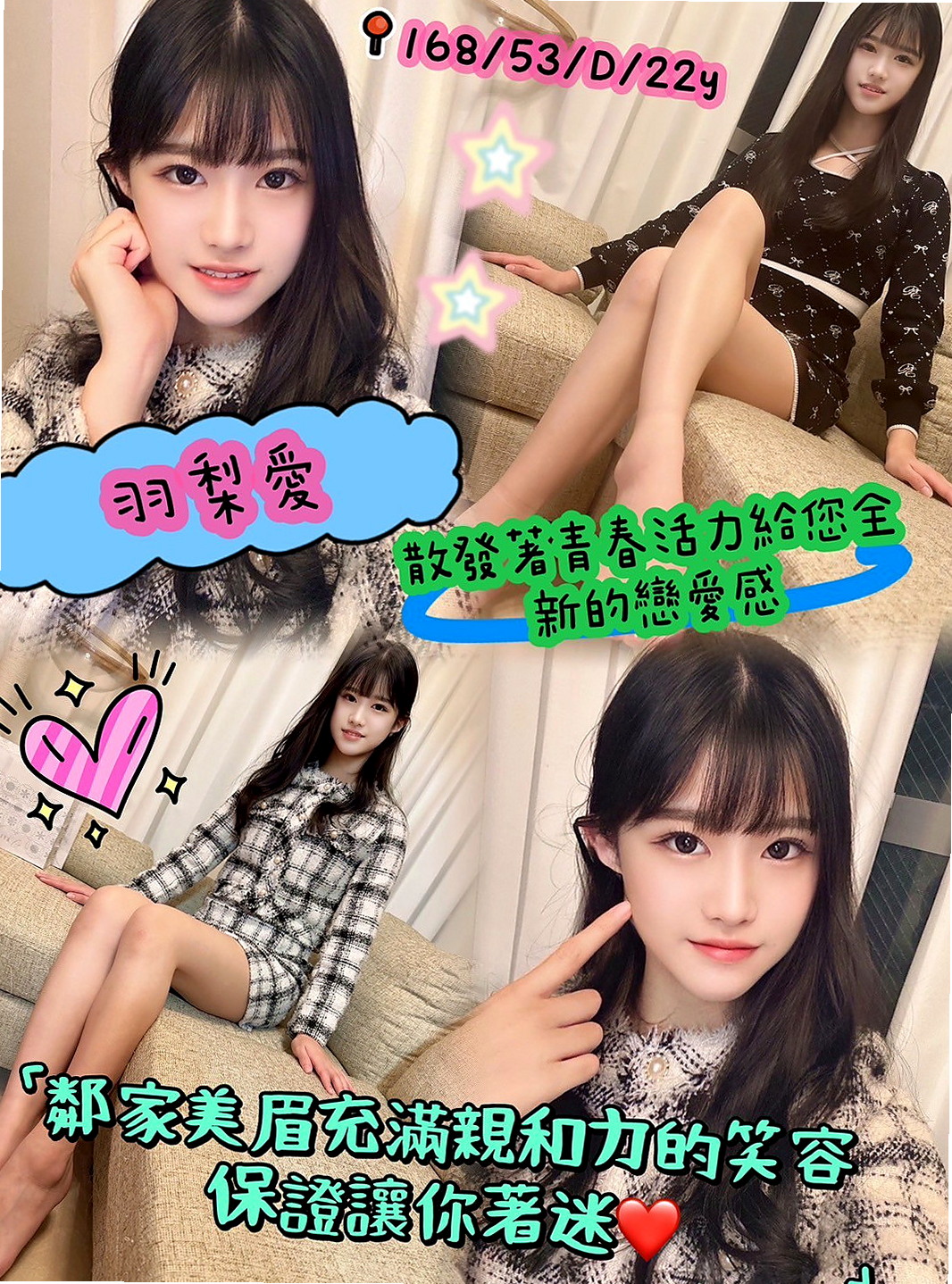 士林小姐外約：貝蒂 |美容店老闆娘|169cm|51kg|E杯|18y|