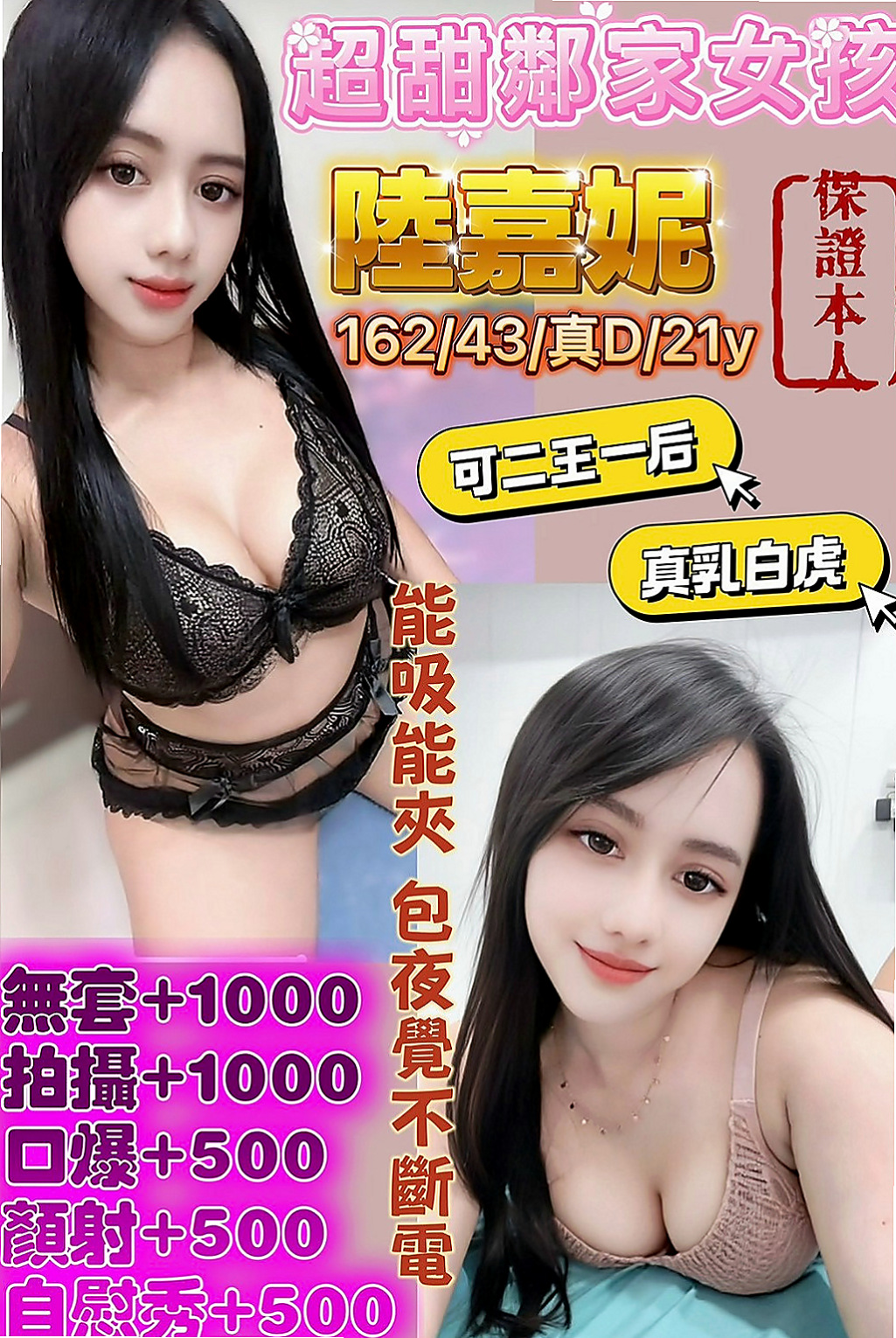 【信義】韓雪｜好茶｜淫蕩國文老師｜167cm/53kg/D杯/21y