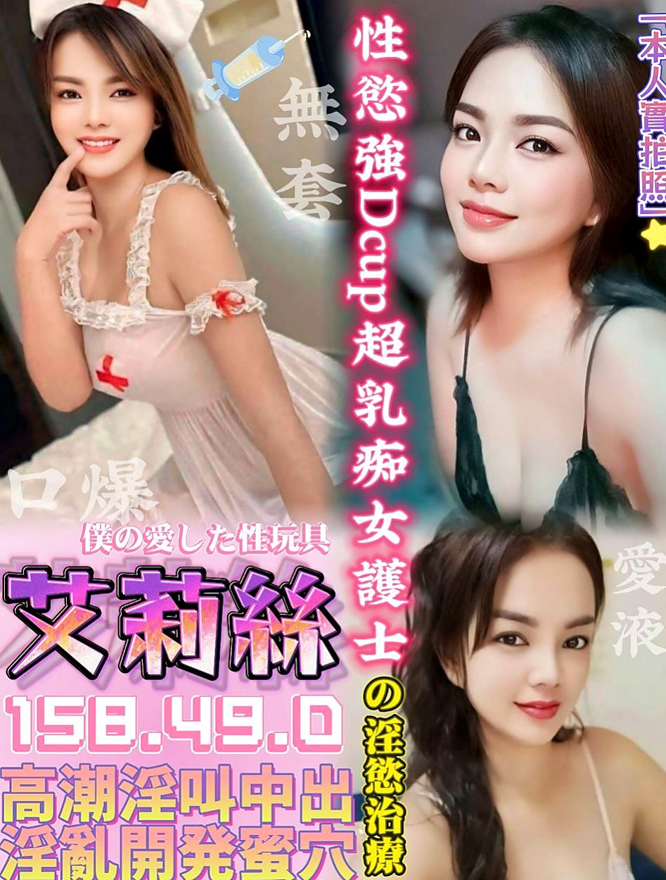 南投定點茶|好茶外送：雅蜜 |童顏巨乳係正妹|163cm|48kg|C杯|20y|