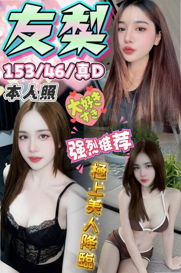 清水叫小姐：敏妍 |機場安檢人員|169cm|44kg/|D杯|19y|